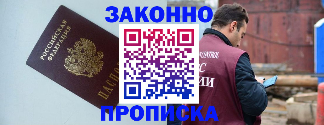 прописка от собственника в Сясьстрое