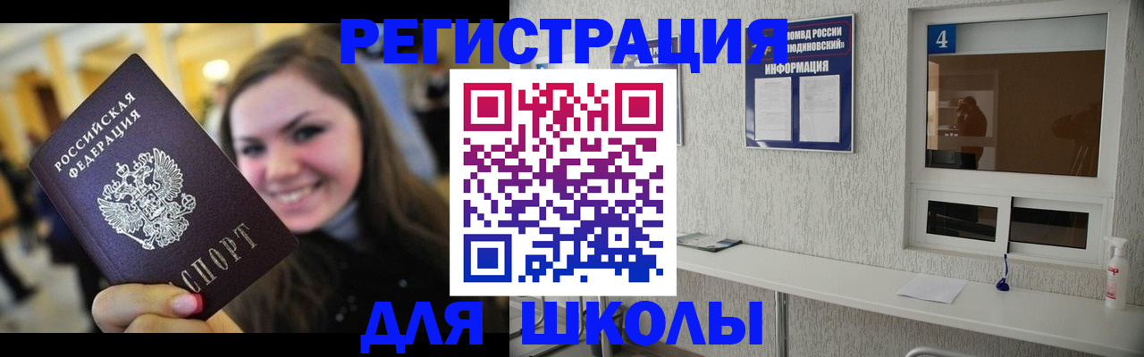 прописка регистрация в Сясьстрое