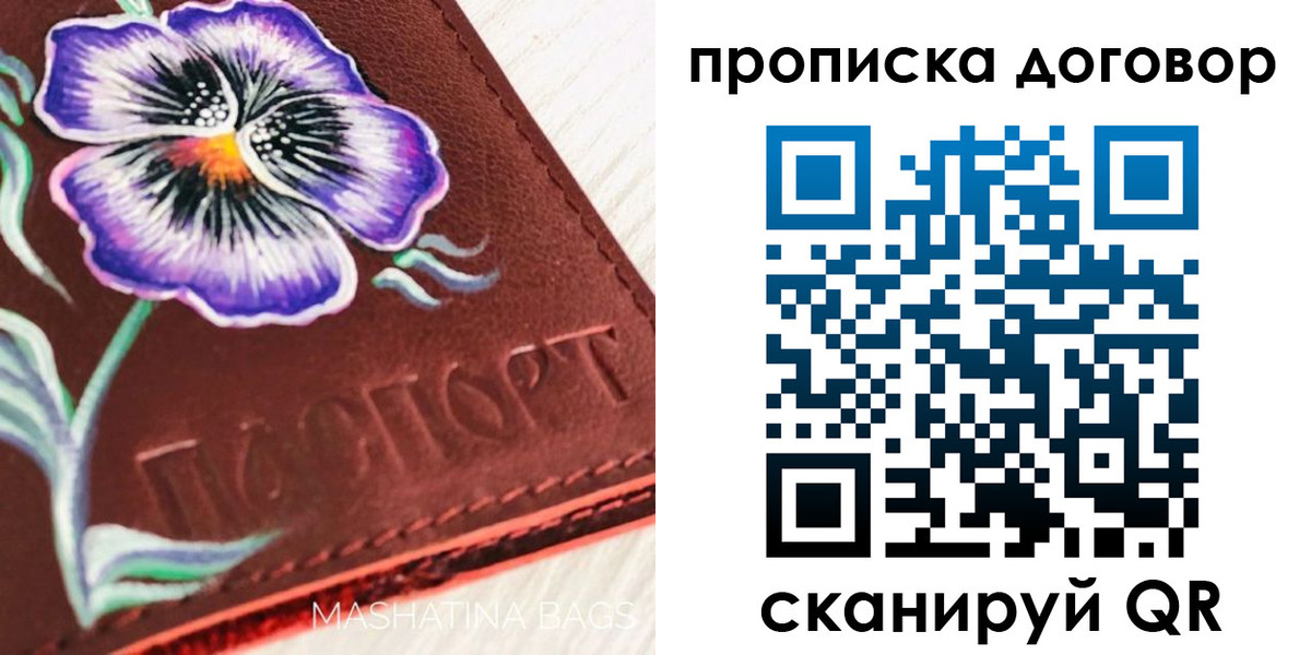 прописка для работы в Сясьстрое