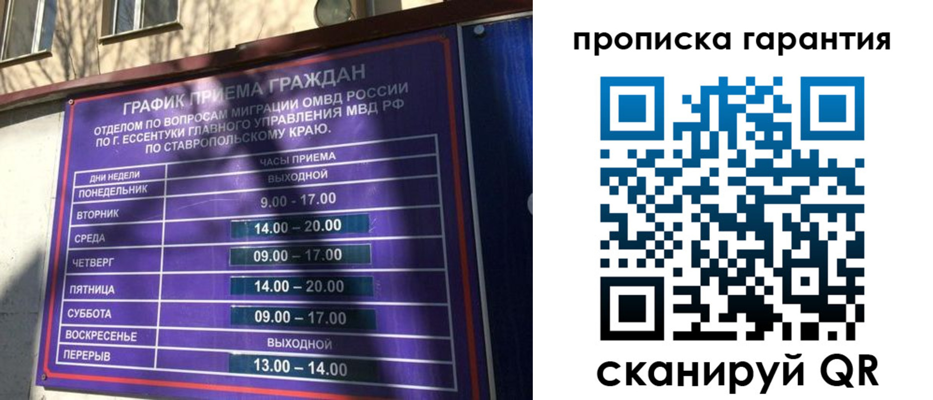 временная регистрация 2025 в Сясьстрое