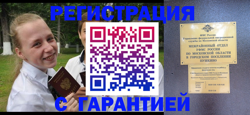 временная регистрация законно в Сясьстрое