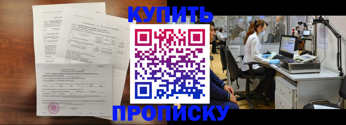 временная регистрация купить в Сясьстрое
