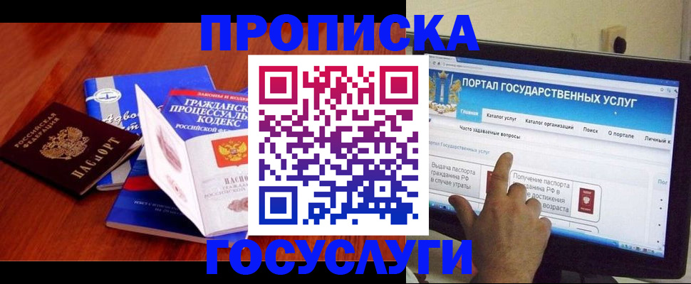прописка законно в Сясьстрое