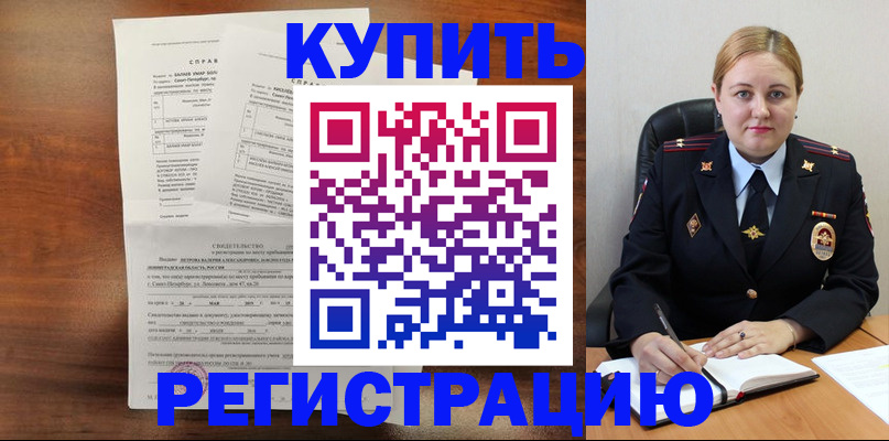 купить прописку в Сясьстрое
