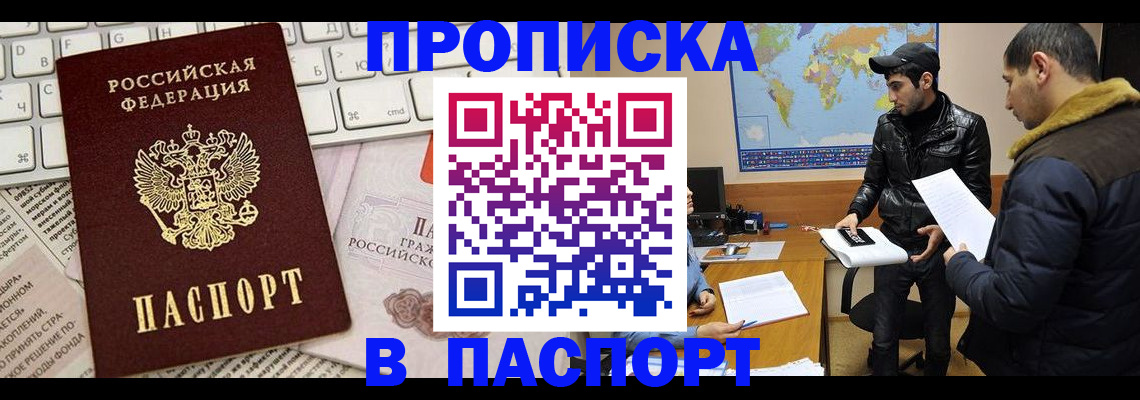 прописка для военкомата в Сясьстрое