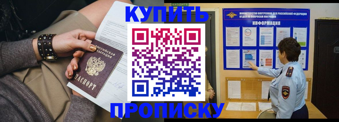 прописка в Сясьстрое